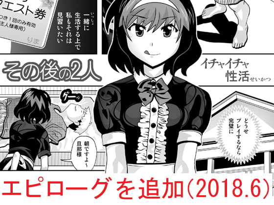 ヒモに摂取されてたギャルを助けたら求婚された