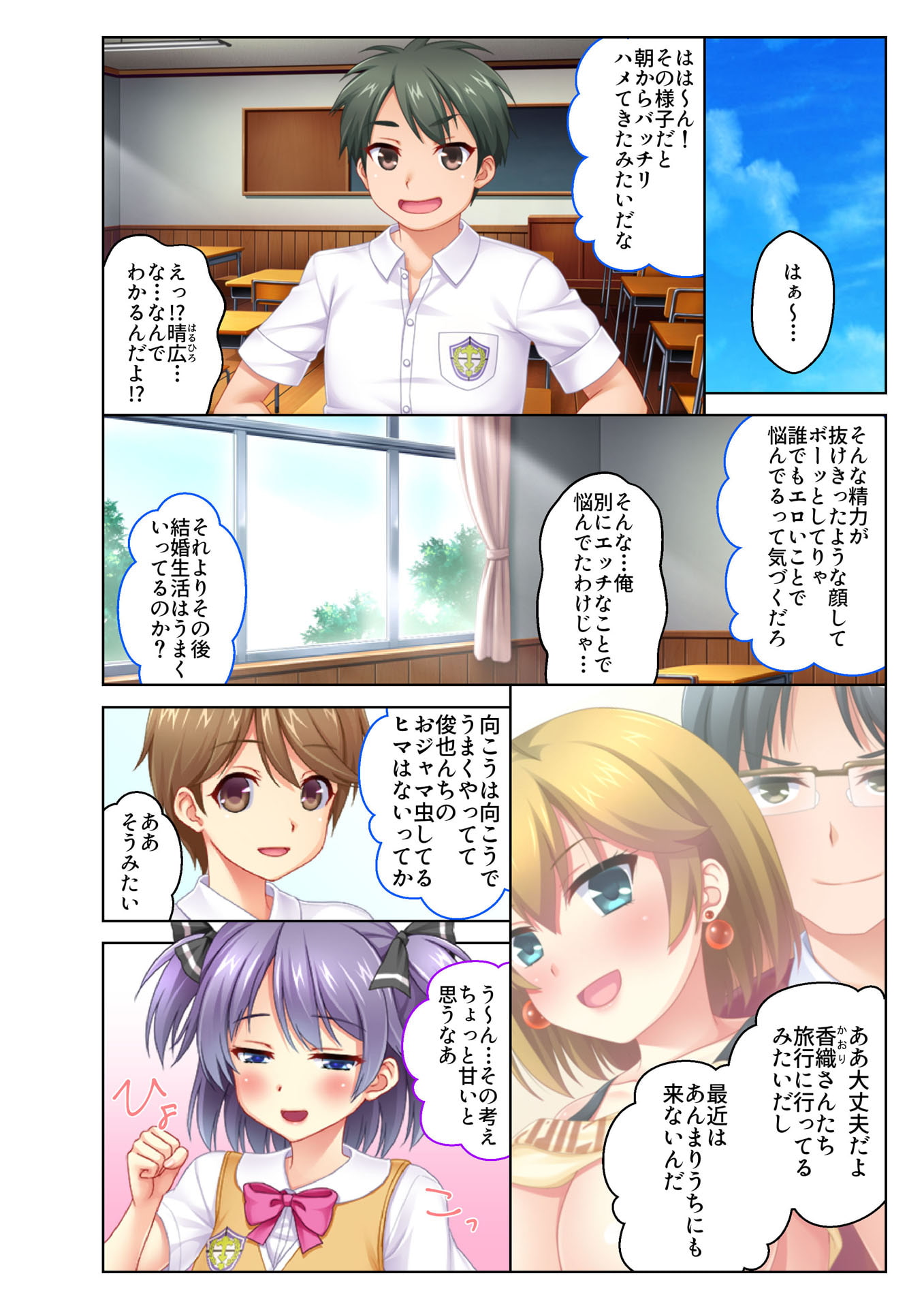 【フルカラー】ラッキースケベで内緒のH ～俺得すぎる!ハプニング続出で嫁以外とも連続えっち～(5)