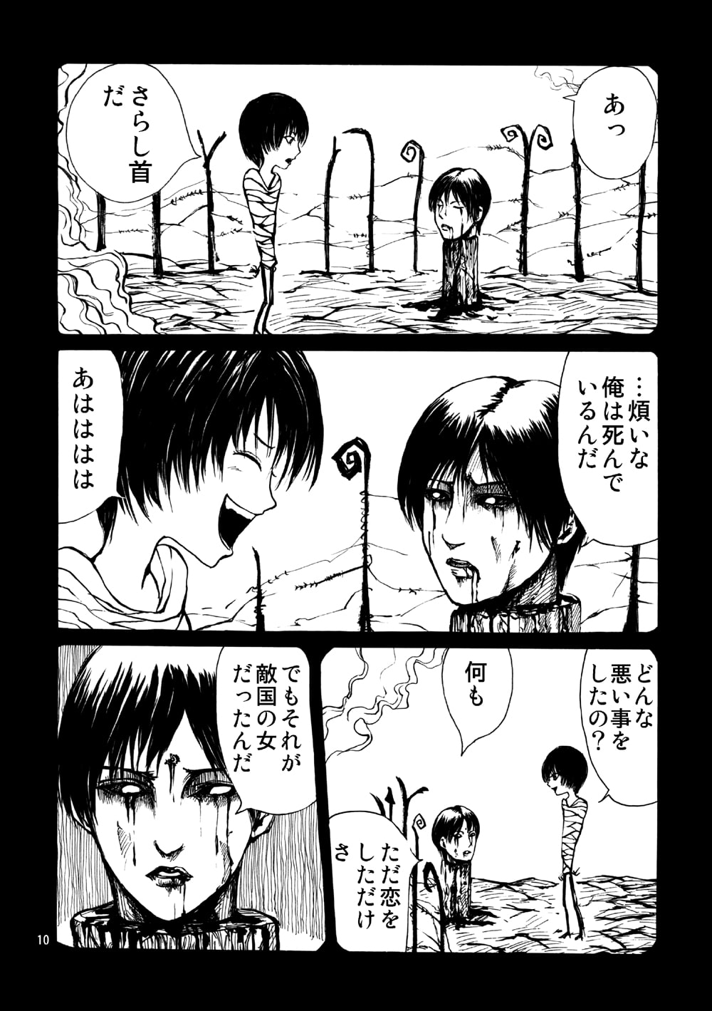 悪夢童話新装版