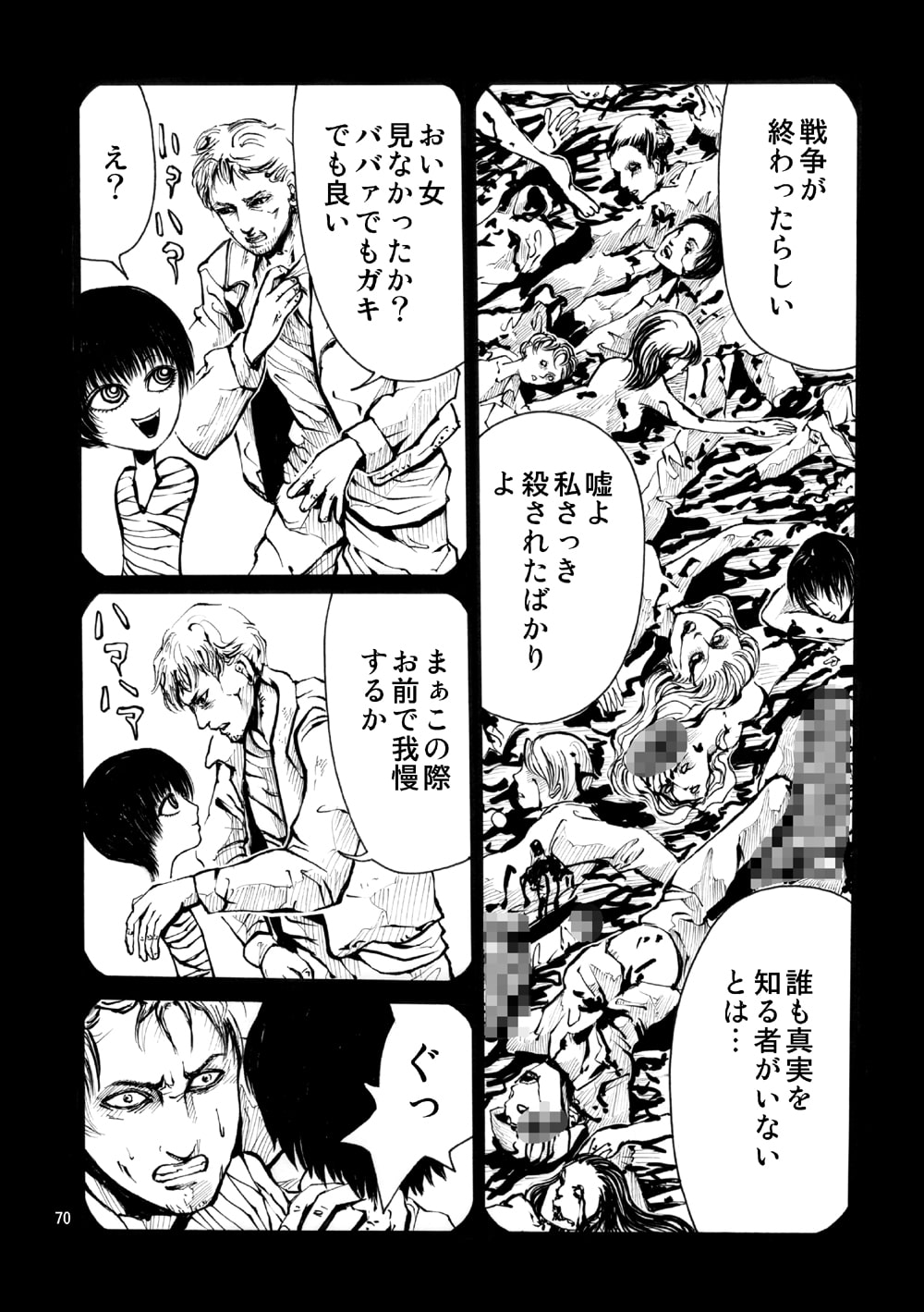 悪夢童話新装版