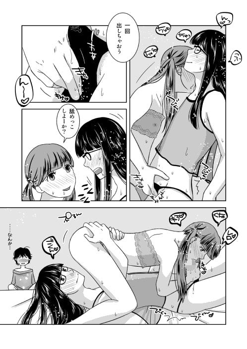 オレと隣人と男の娘