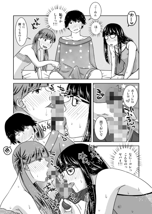 オレと隣人と男の娘