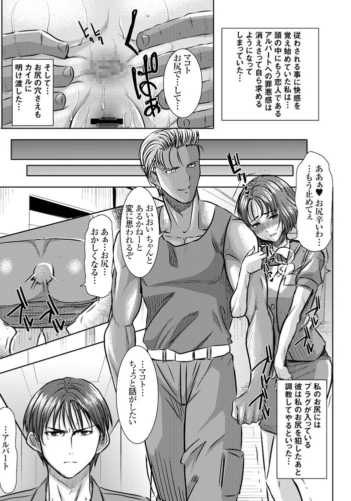 オールドファッショントラウマネトラレ O・F・T NTR マコト