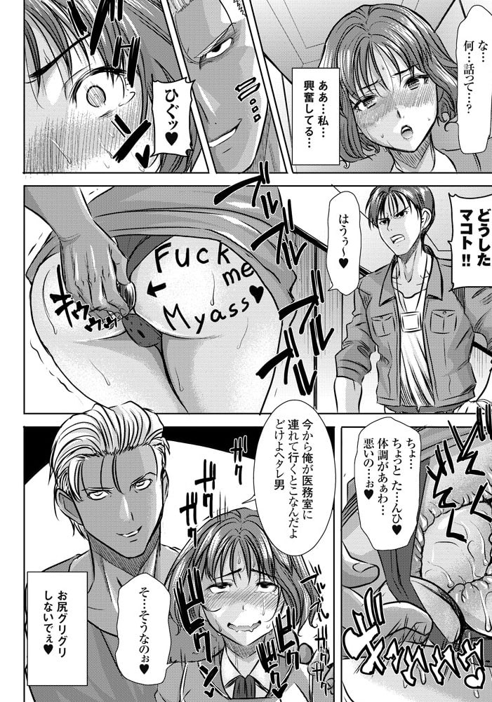 オールドファッショントラウマネトラレ O・F・T NTR マコト