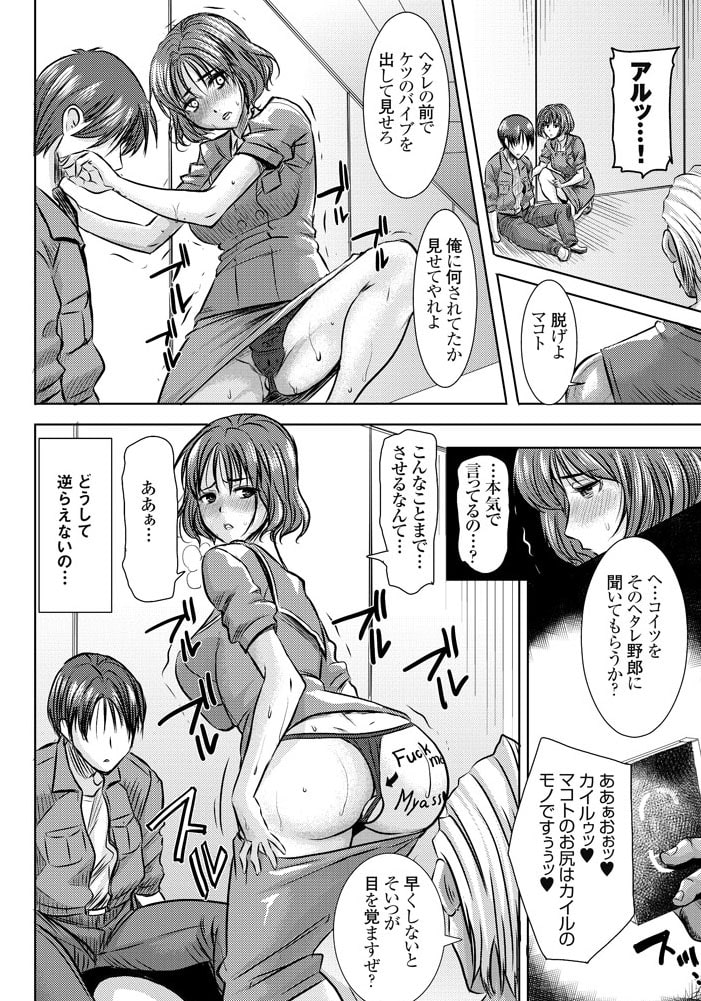 オールドファッショントラウマネトラレ O・F・T NTR マコト