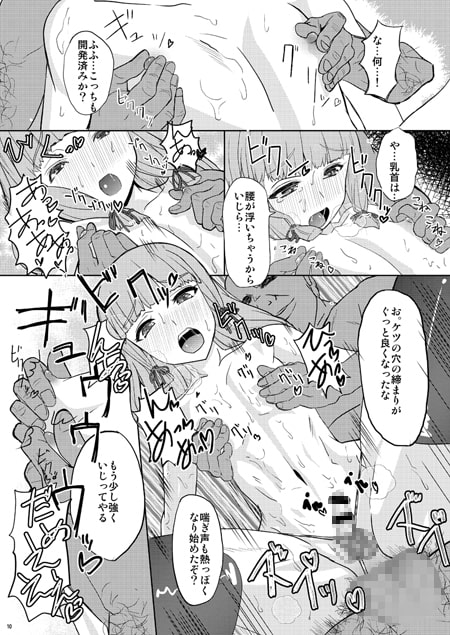 叢雲くんと、おち〇ちんしちゃう本