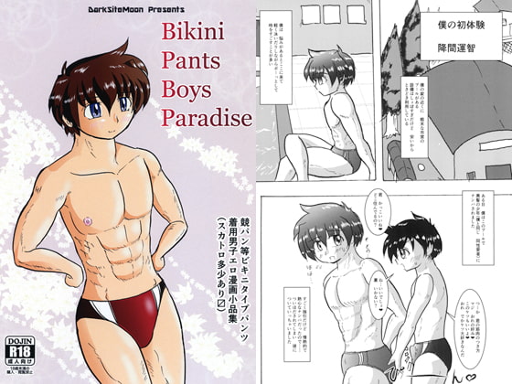 BikiniPantsBoysParadise
