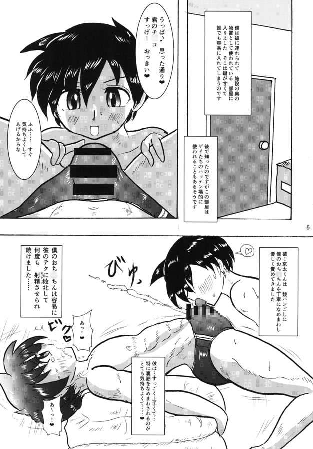 BikiniPantsBoysParadise