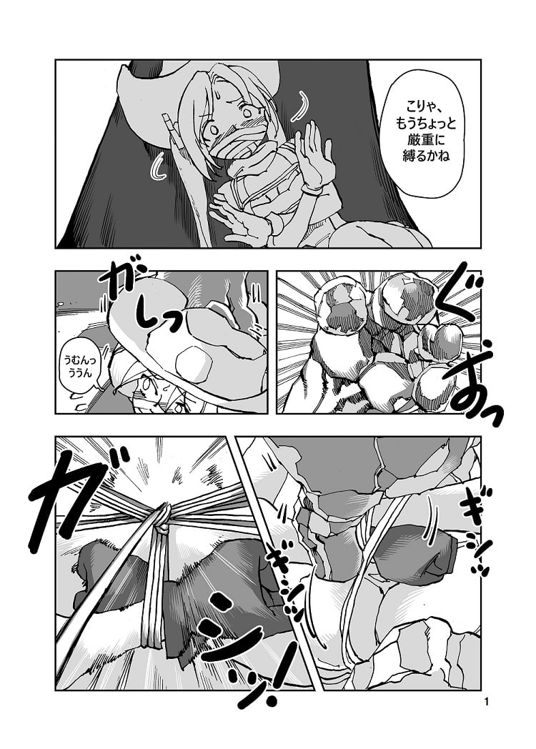 魔法少女ウェスタンガールズ 漫画版 第3話後編