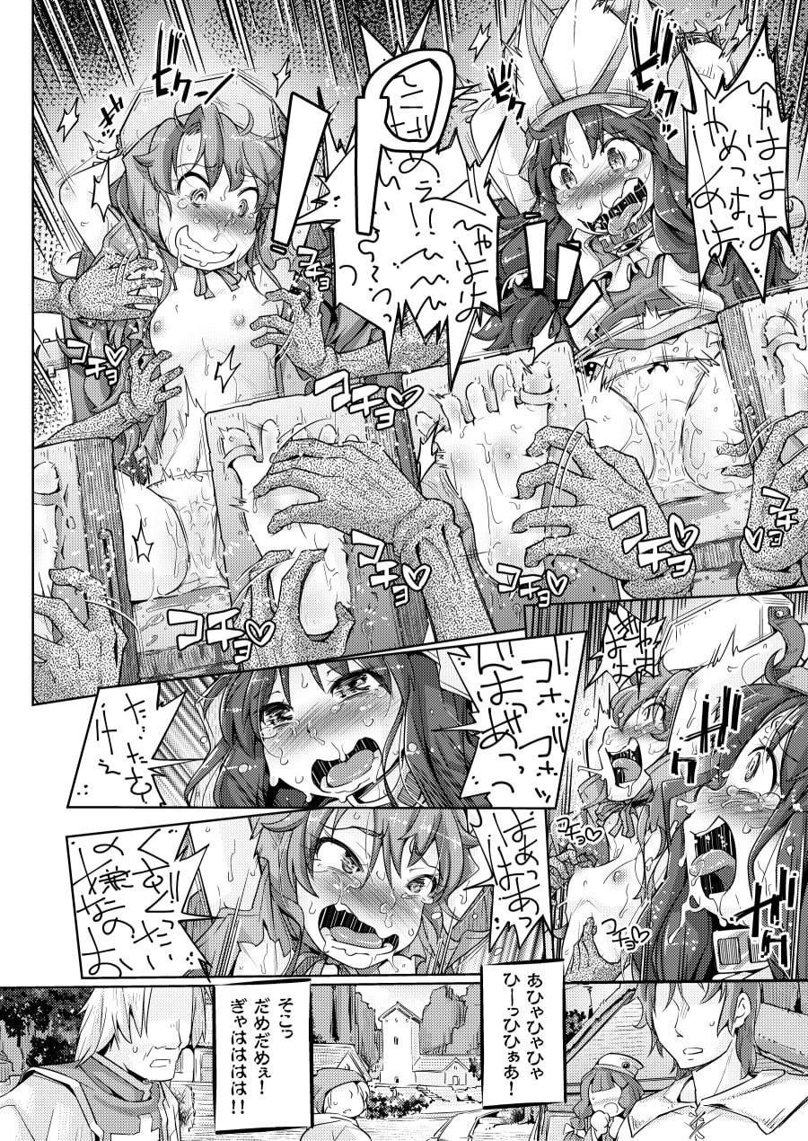 エデンの少女達 生贄くすぐり地獄