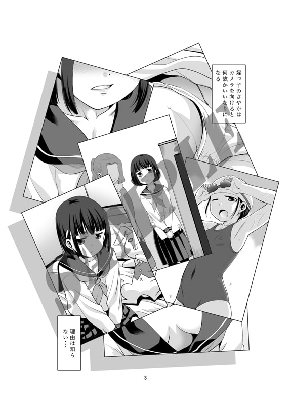 何故か言いなりになるさやかちゃん。