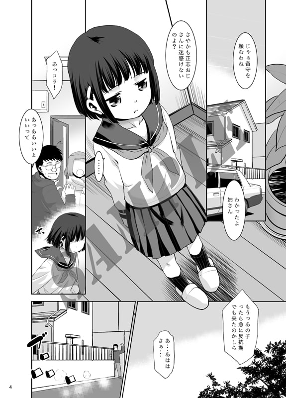 何故か言いなりになるさやかちゃん。
