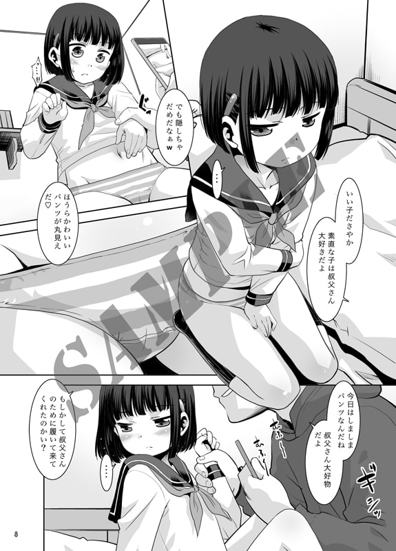 何故か言いなりになるさやかちゃん。