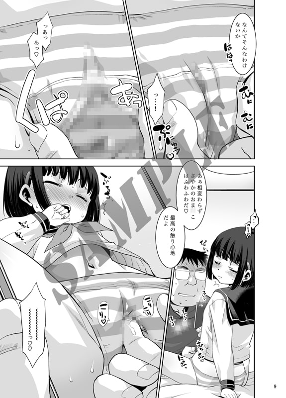 何故か言いなりになるさやかちゃん。