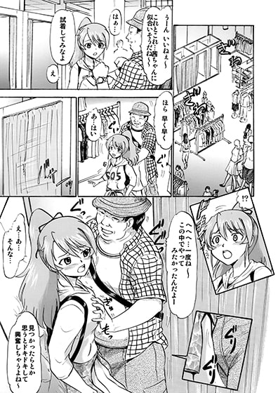 水堂茜の性欲処理係り