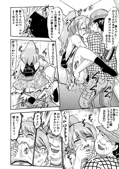 水堂茜の性欲処理係り