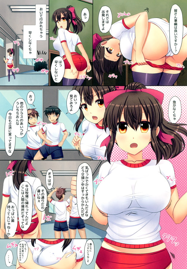 ロリ巨乳少女の春は今 -健診編-