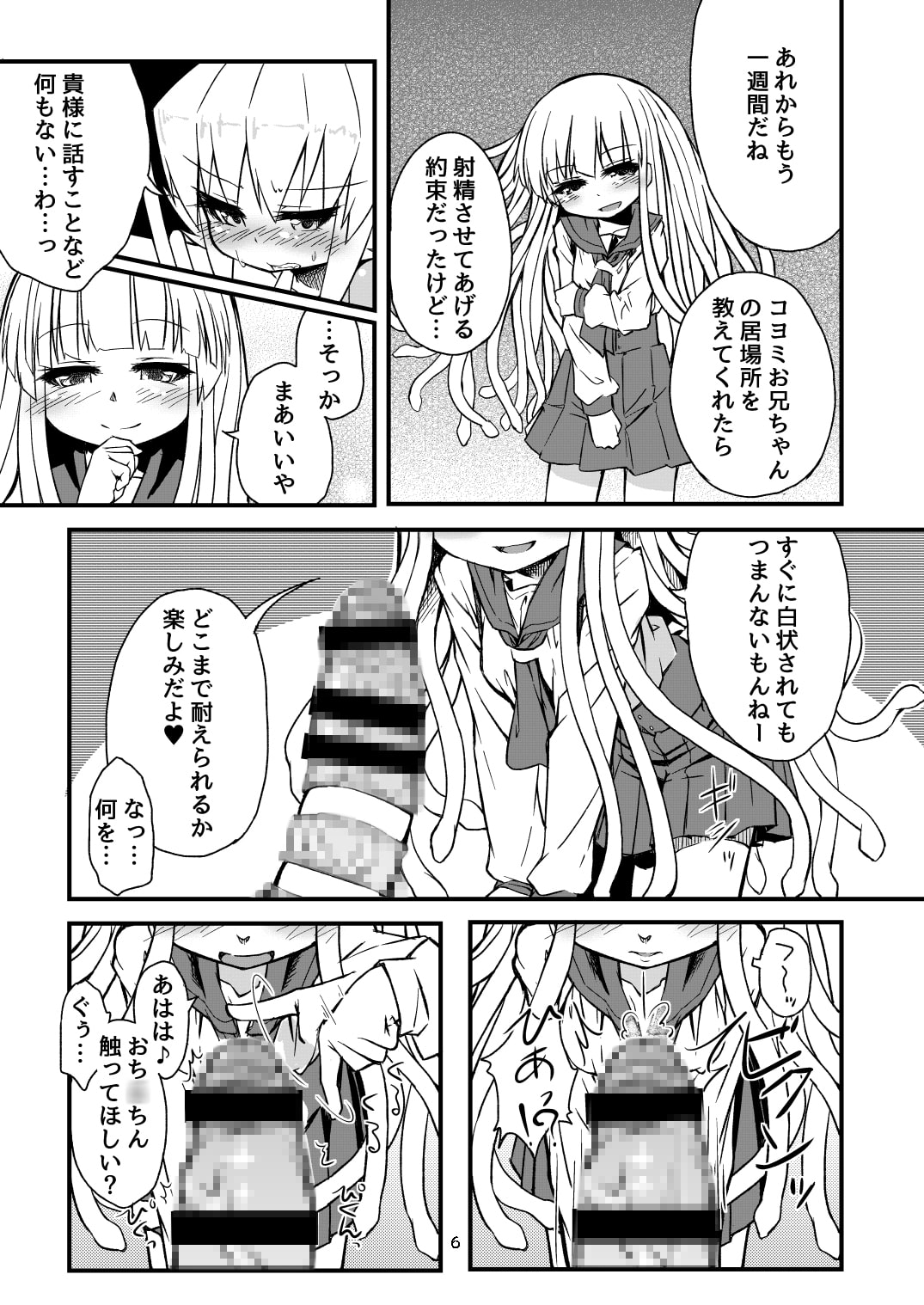 蛇神撫子ちゃんがふたなり忍ちゃんのおち○ちんでオナニーする本
