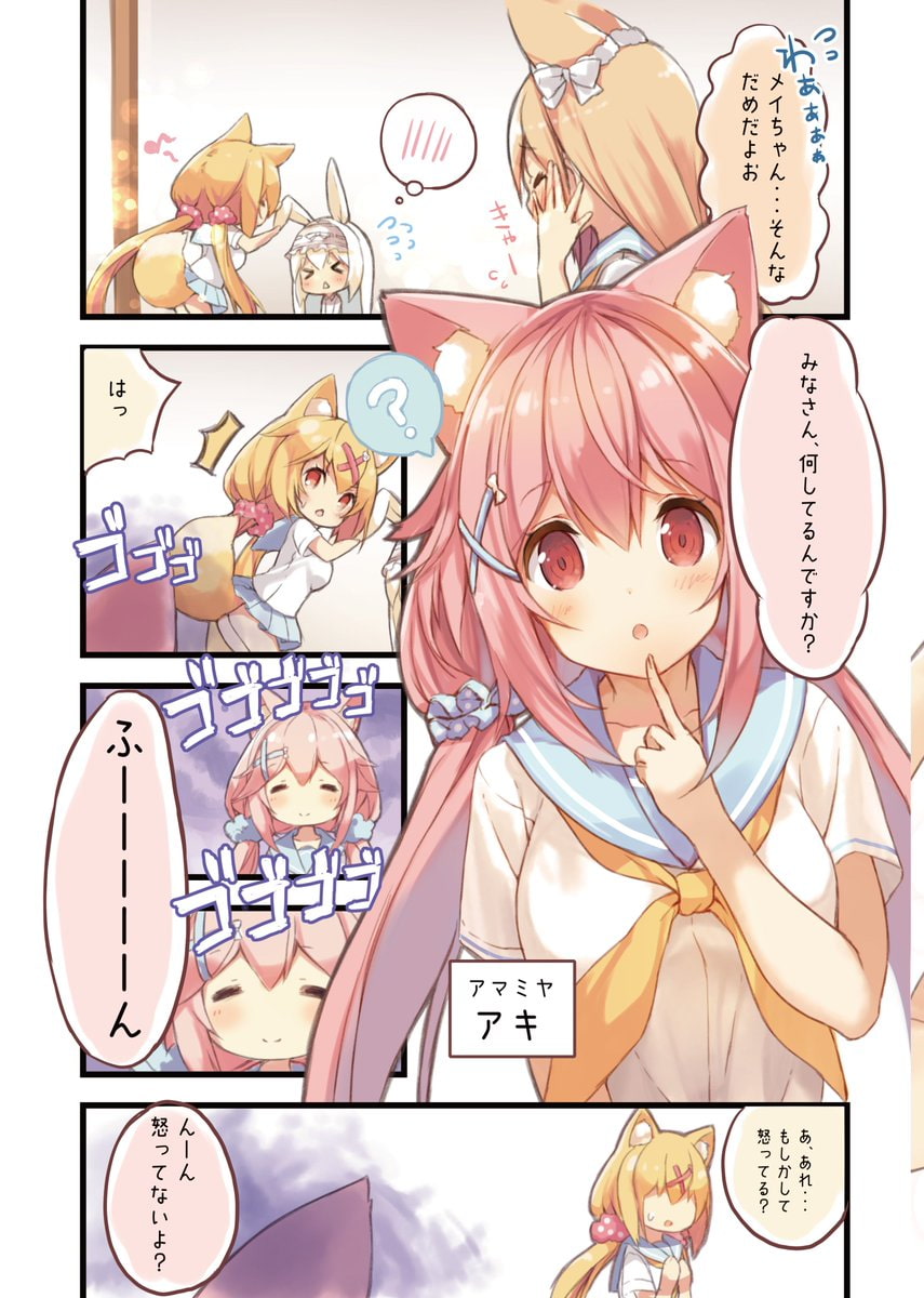 もふもふな放課後