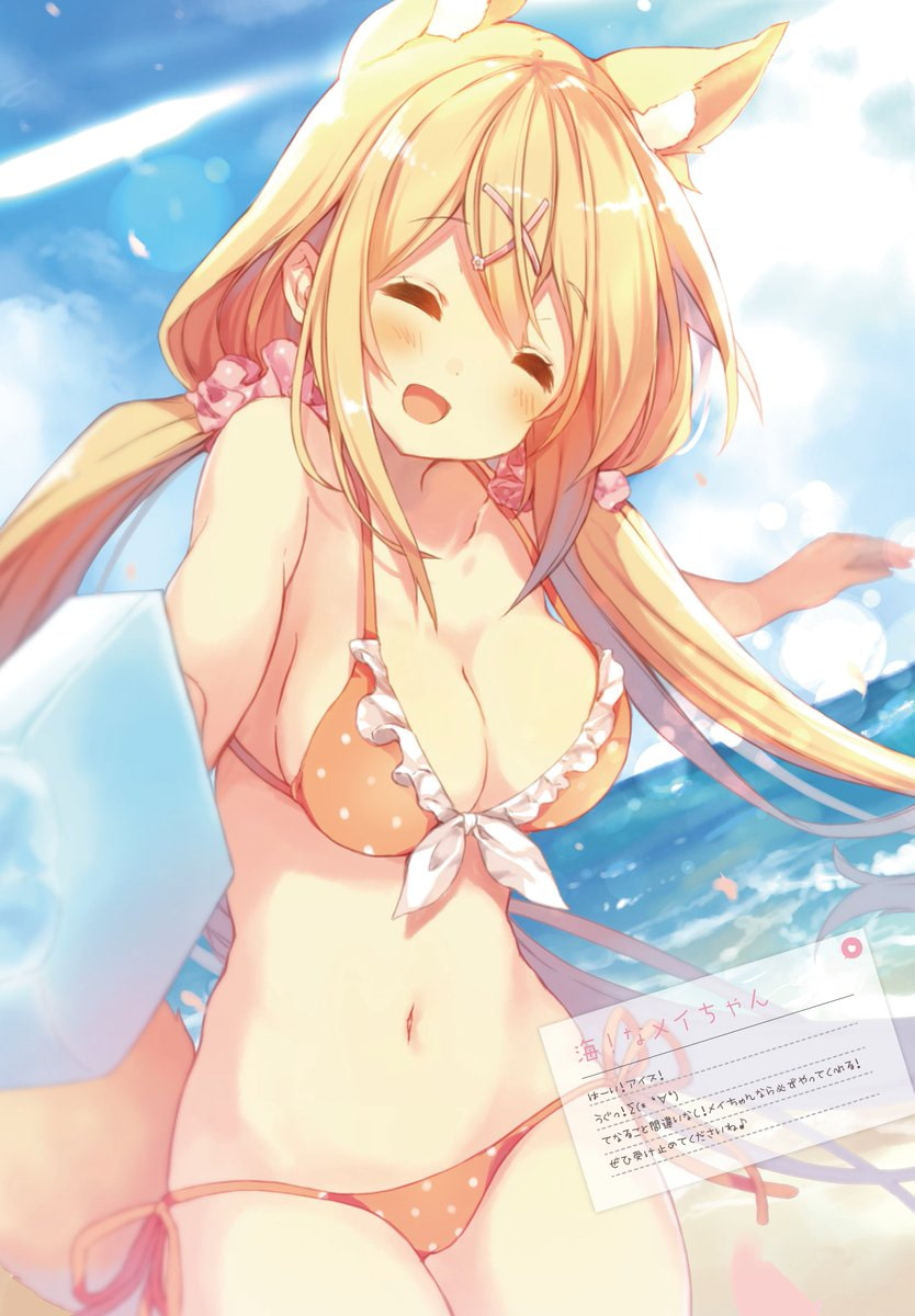 もふもふな放課後