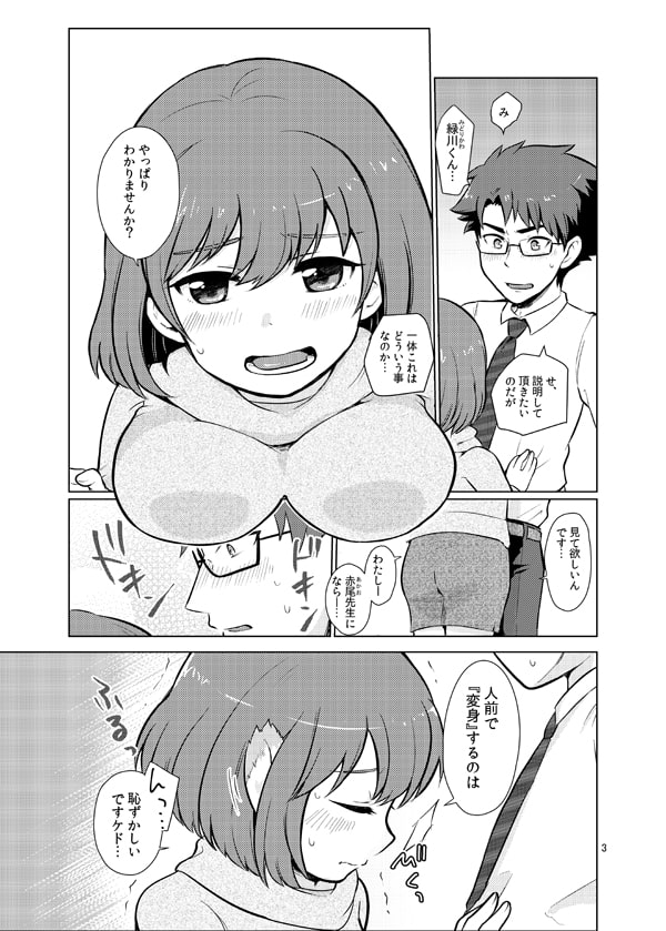 変身実習レポート