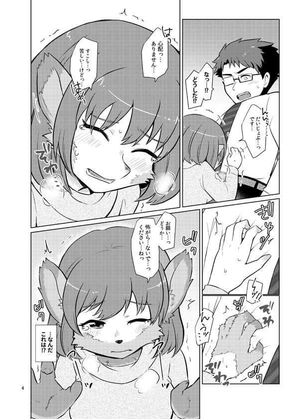 変身実習レポート