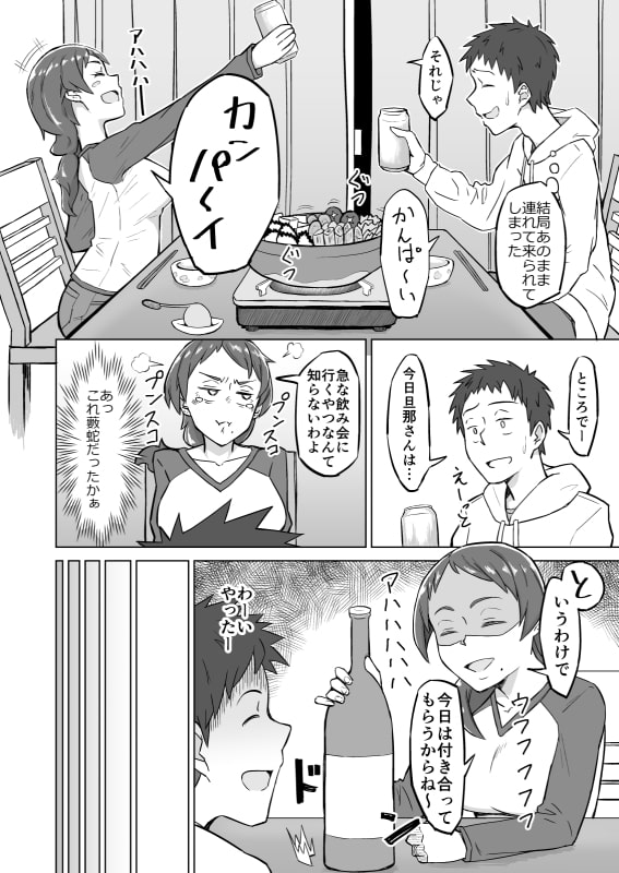 お隣の人妻に夕食に誘われたら欲求不満でSEXできてしまった話