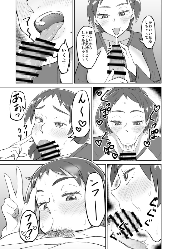 お隣の人妻に夕食に誘われたら欲求不満でSEXできてしまった話