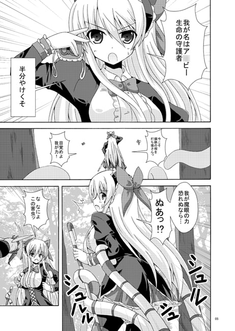 ソロ探索はご用心