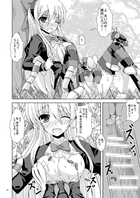 ソロ探索はご用心