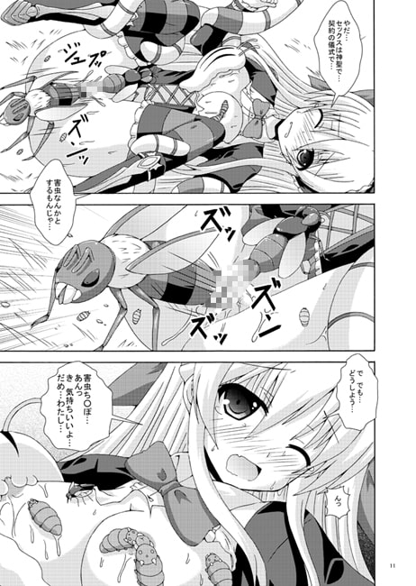 ソロ探索はご用心