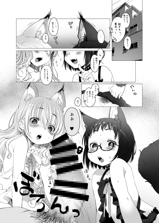 2匹の子猫ちゃんに襲われちゃう~CUSTOMLOVECATs~