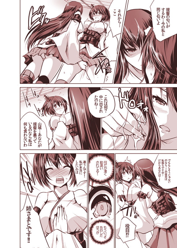 両想いこじらせ系姉妹～溜まりに溜まった初めての姉妹レズ