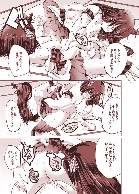 両想いこじらせ系姉妹～溜まりに溜まった初めての姉妹レズ