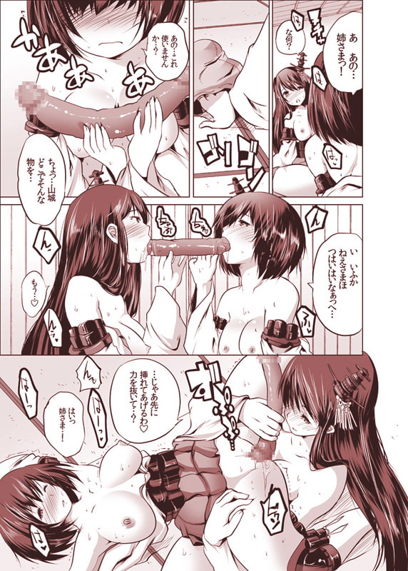 両想いこじらせ系姉妹～溜まりに溜まった初めての姉妹レズ