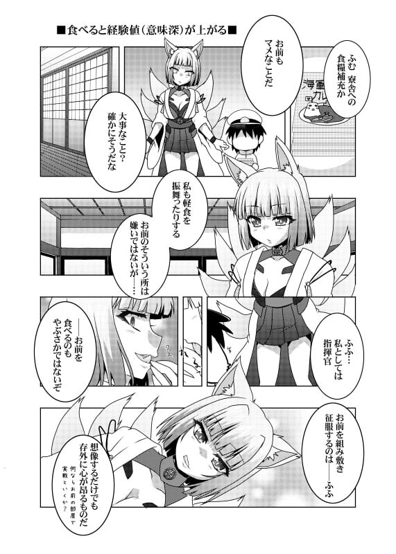 一航戦に執着されて逃げられない