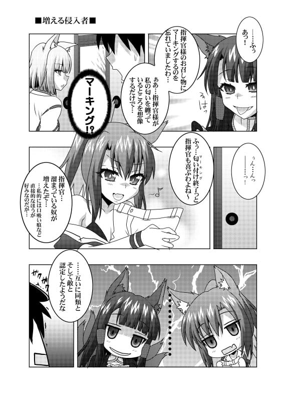 一航戦に執着されて逃げられない