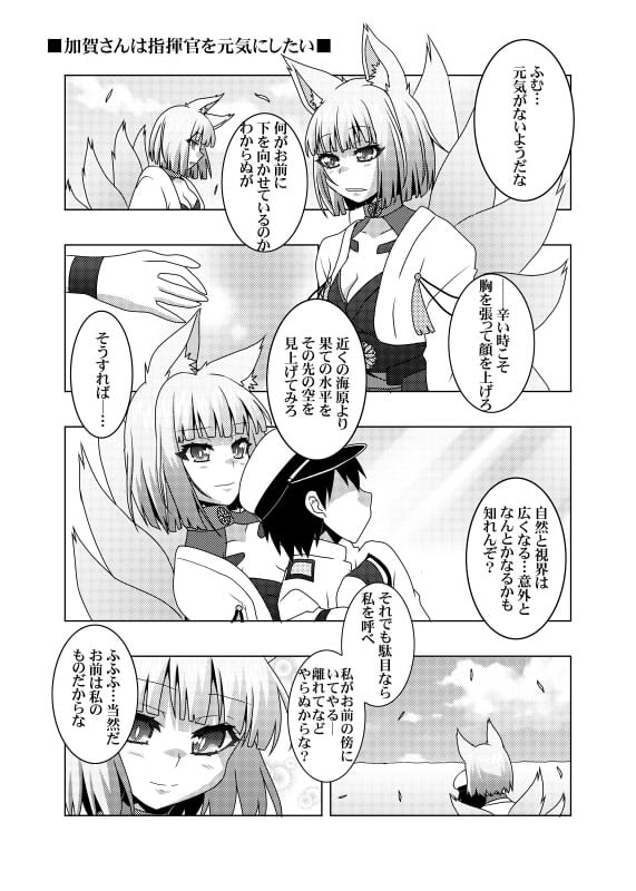 一航戦に執着されて逃げられない