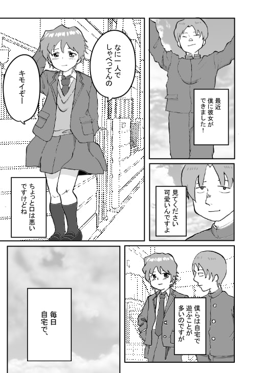 僕と彼女のヤりまくりの毎日