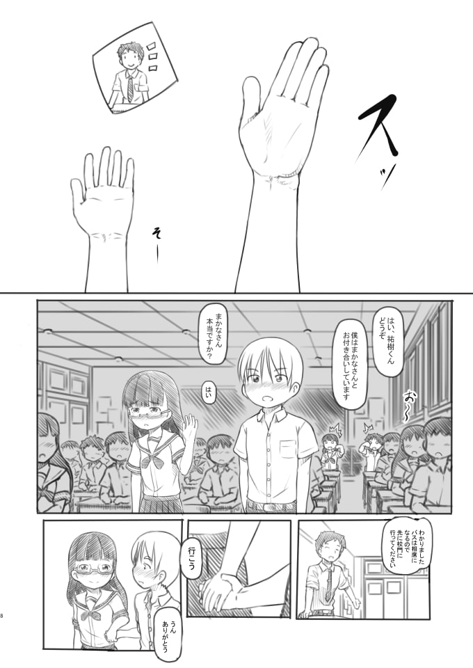 NTRセックス実習