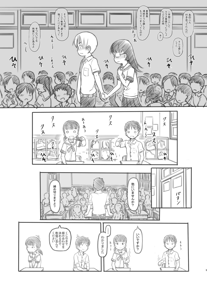 NTRセックス実習