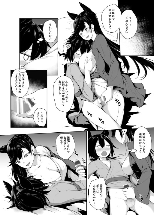 お世話好きの愛宕さん