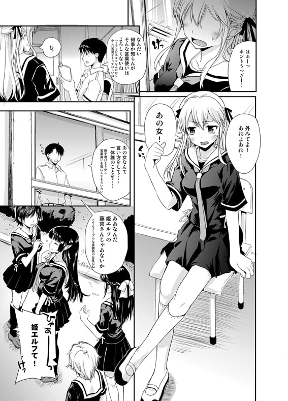 エルフっていうのは!