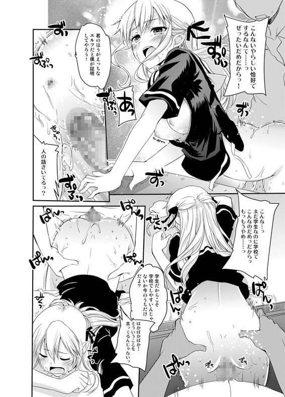 エルフっていうのは!