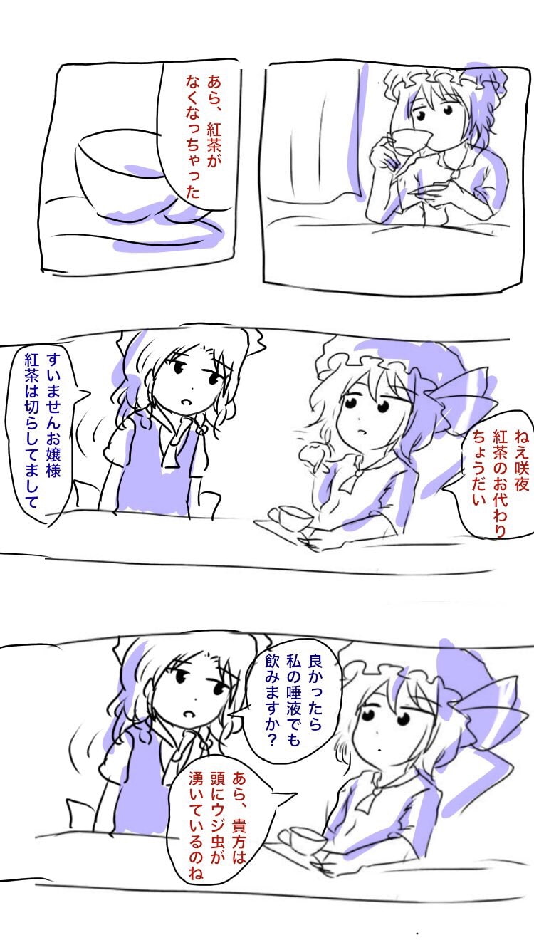 ユニロス幻想郷黙示録