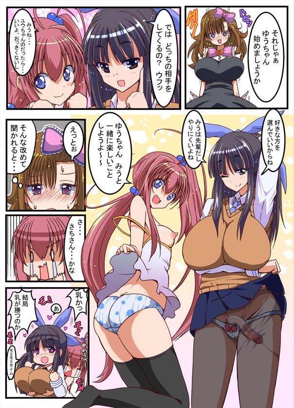 ふたなり少女の精子は尽きることを知らない2 中巻