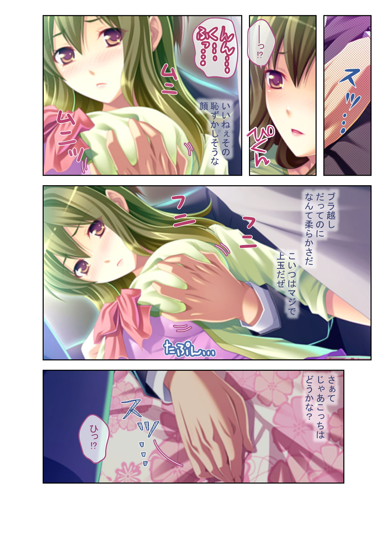 エスカレートする痴漢電車 嫌がる相手をイクまで無理やりハメまくる!(3) フルカラーコミック版