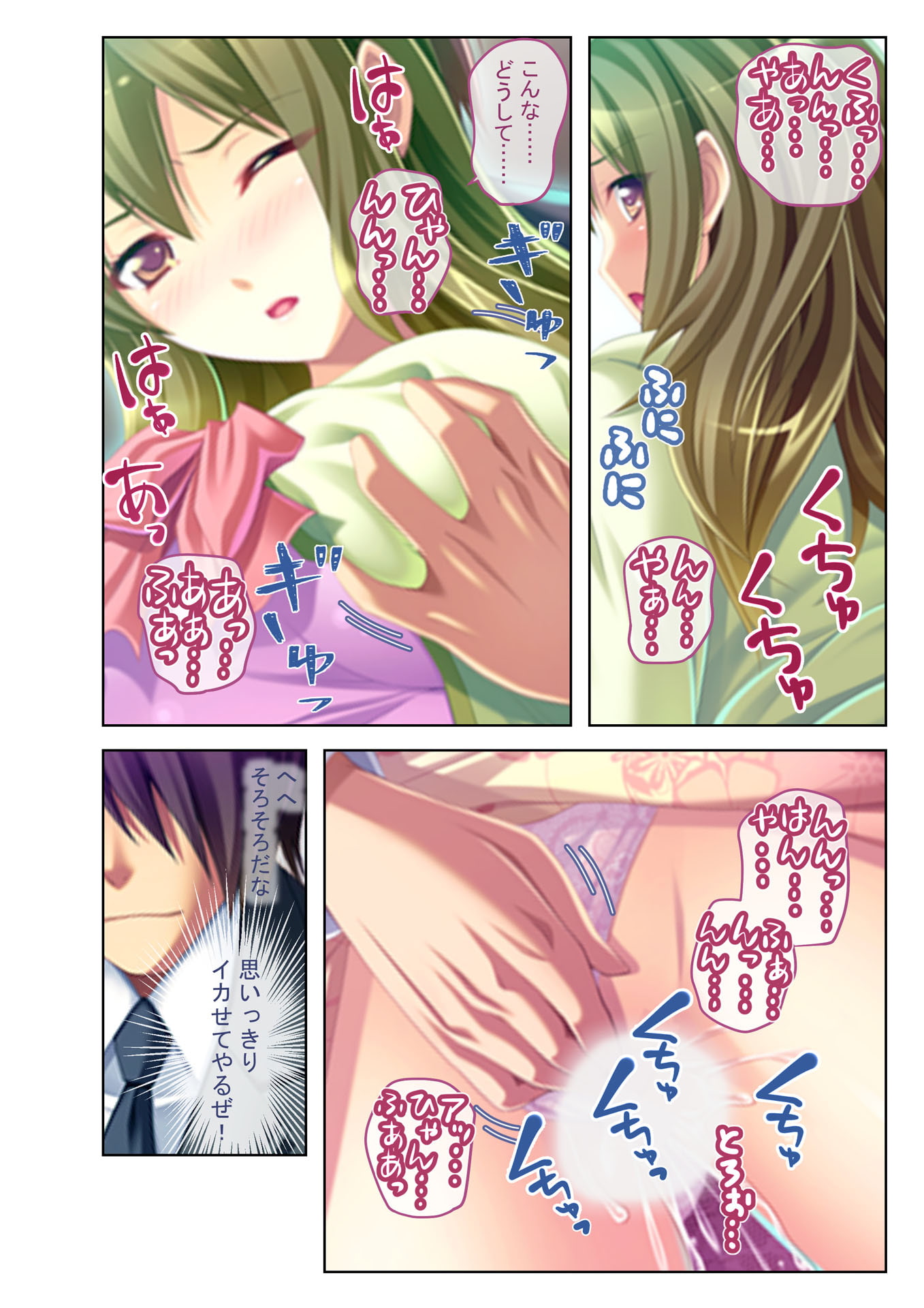 エスカレートする痴漢電車 嫌がる相手をイクまで無理やりハメまくる!(3) フルカラーコミック版