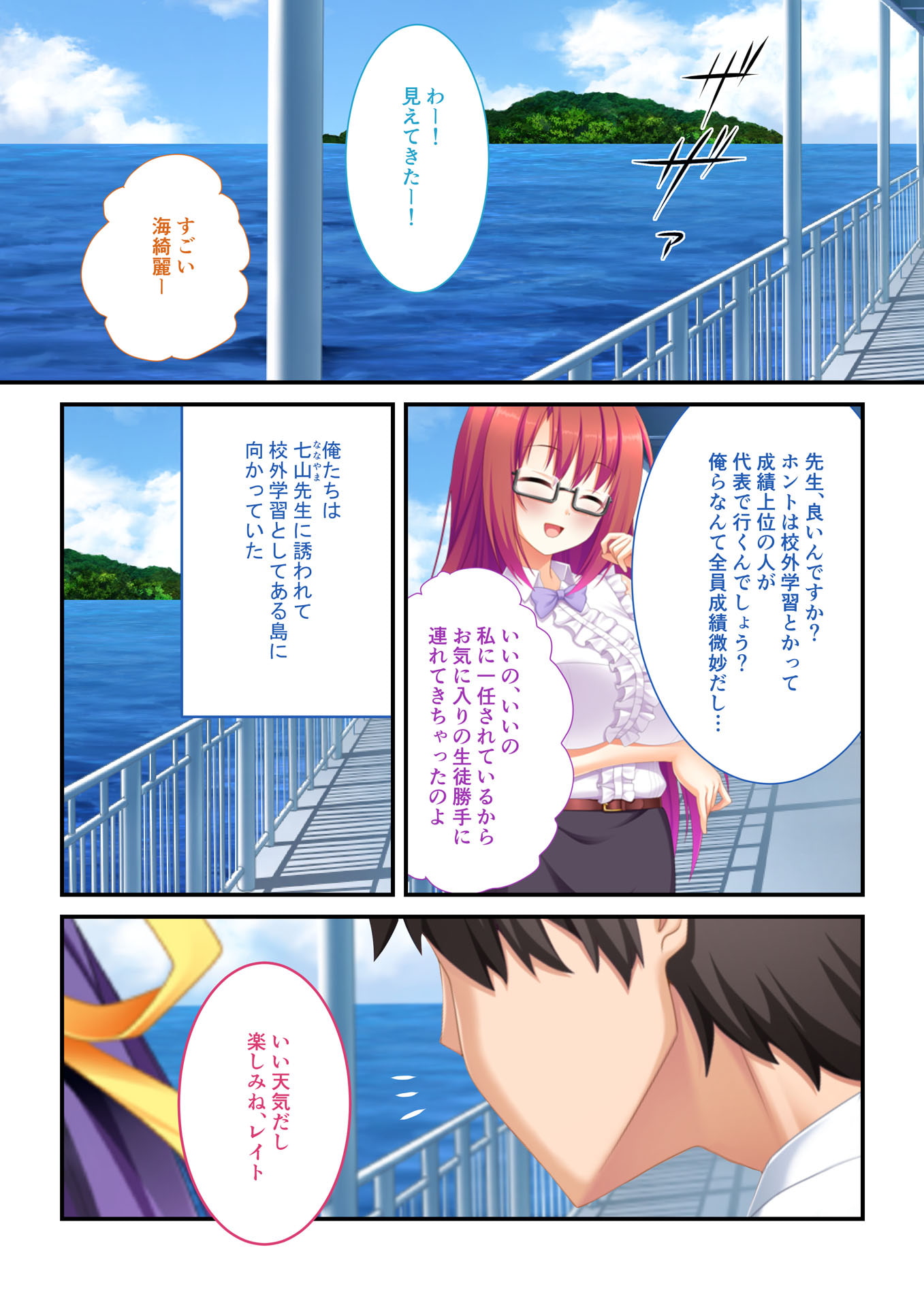 【フルカラー】強制ハメ!孕ませ島 抵抗できない女子とハーレムSEX!(1)