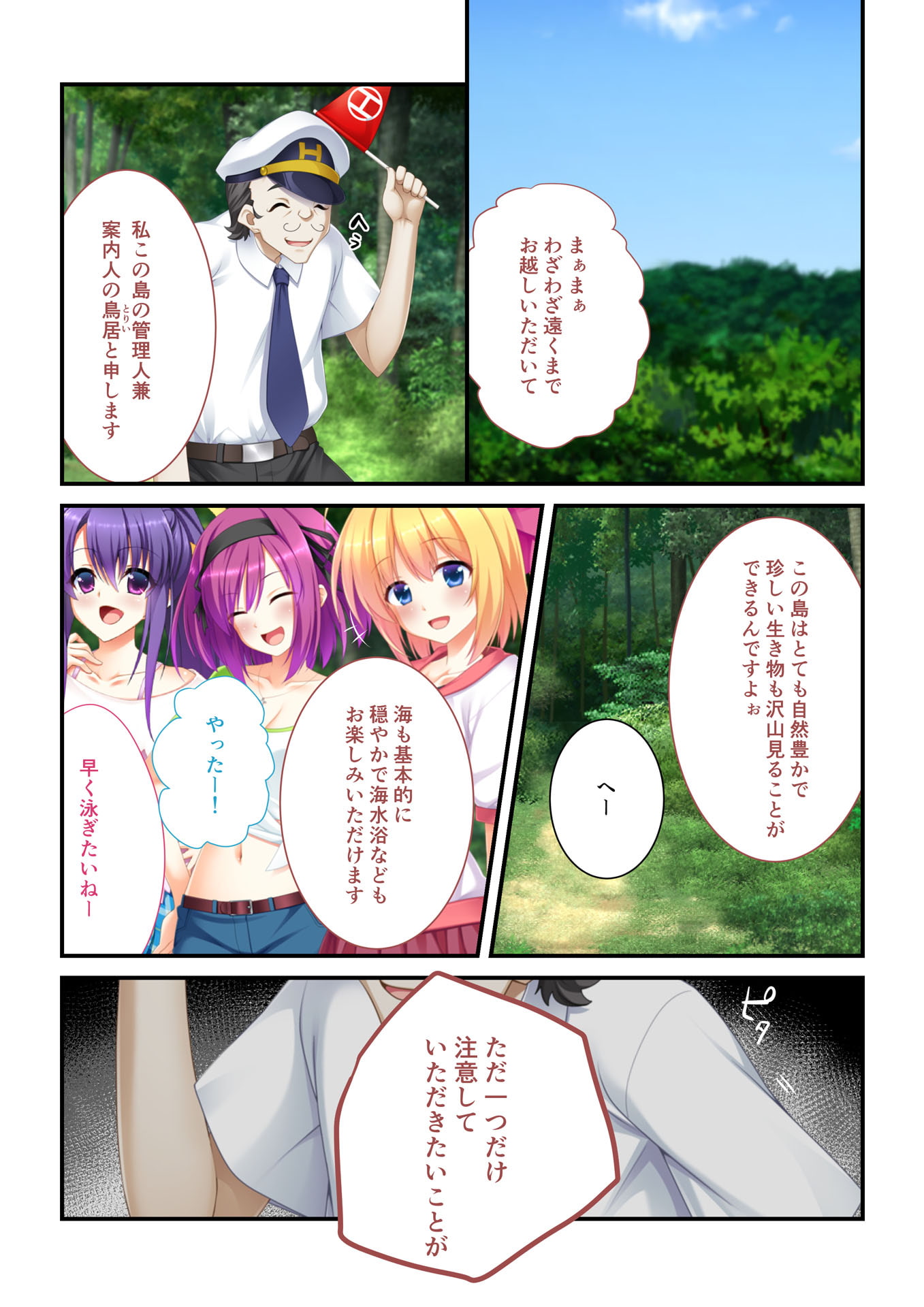 【フルカラー】強制ハメ!孕ませ島 抵抗できない女子とハーレムSEX!(1)